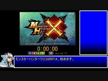 【ゆっくりMHX】MHXRTA　4：32：10　part1