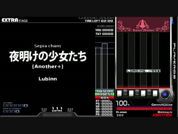 ★2 夜明けの少女たち another+ HARD