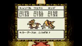 （縛りプレイ実況）ドラゴンクエストモンスターズ2 038