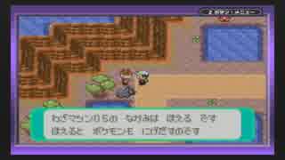 ポジモンエメラルド　第十一章.hajituge