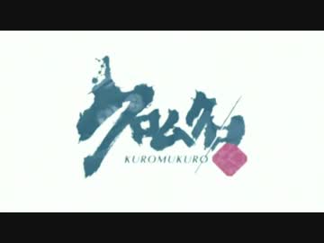 クロムクロフォーミュラー
