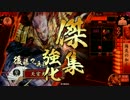 【戦国大戦】 決めるぞ！下剋上 ＃1699 vs幻のｴﾛ同人