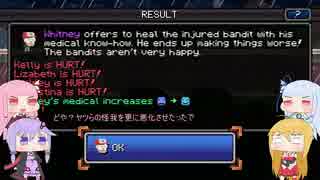 【Death Road to Canada】なるべく4人で旅をしたいDR2C Part2【VOICEROID実況プレイ】