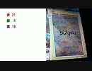 【ぷよクエAC】 魔方陣ましかくを踏み踏みしたい 【3色全消し】