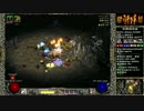 【DIABLO2】全キャラHCでHELLクリア part133【ドルイド編046】