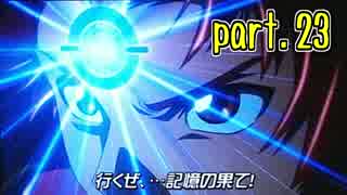 【ゼーガペイン】鬼畜ビンゴクリア目指して　part23【設定6】