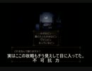 【実況】童話をたどって、物語を読み解く 第四話【偶弦~人形の糸~ 】