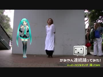 【踊ってみた】連続踊ってみた【かみやん】