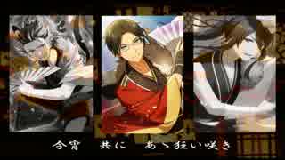 【人力あんスタ】極楽浄土【紅月】