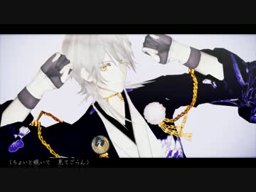 【MMD刀剣乱舞】極楽浄土【伊達組】