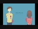 はるのよに 歌ってみた