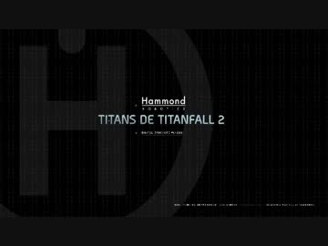 タイタンフォール２　６種のタイタンTrailerまとめ