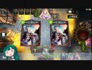 東北ずん子が行く！シャドウバースランクマッチ！Part3