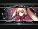 2016 8.24 新宿某店 ブレイブルーCF 水曜平日大会  Part.1