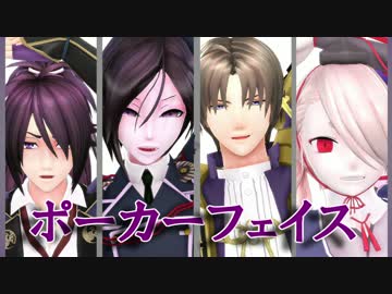 ぽーかーフェイス