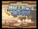 サモンナイト４ ノーダメージブレイブクリア 第７話　１戦目