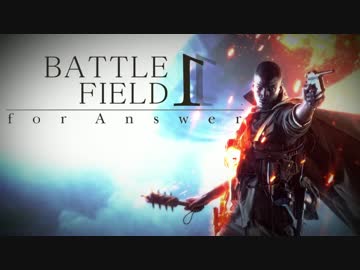 もしBF1の開発会社がフロム・ソフトウェアだったら【VOICEROID使用】