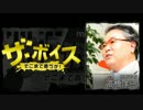 ザ・ボイス そこまで言うか！ 9月6日(火) 高橋洋一(経済学者)