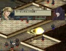 ベルウィックサーガ　弱キャラ中心プレイ　Part94　英雄伝説１