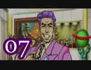 【実況】逆転裁判をやる事にした。07【逆転姉妹編】