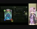 【シャドウバース】己の弱さが敗北させるのだよ！Part3【結月ゆかり】