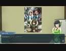【TRPG】京町セイカのシステム紹介【コード：レイヤード】