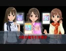 【デレマス】THE CINDERELLA DIMENSION 第1話【遊戯王】