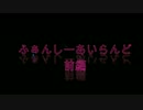 【ふぁんしーあいらんど】ホラゲ耐性まっくす配信【前編】
