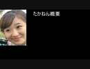 【裁判所で会いましょう】マジギレ女売名Youtuber「たかねん」