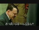 総統閣下はまったりしているようです【艦これ】