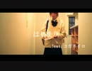 【RAP】はじまり feat.コガネイロ -Suilen-