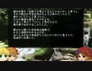 ゆっくり怪談 山怖232 【松ヶ山】