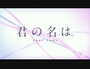 君の名はDaisuke