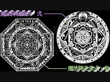 【コモンズ】魔法陣素材動作サンプル