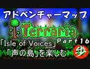 [Terraria+skyblock]声の島マップを楽しむ　Part １６[ゆっくり実況]