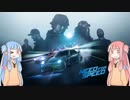 琴葉姉妹のNFS1【NFS2015】