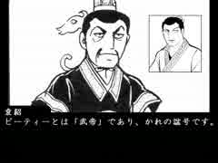 徐庶の奇妙な冒険