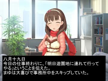 【NovelsM@ster】「まゆの入院日記」