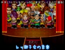 仲良し3人で人生ゲームDX5を実況しました　その12(最後)