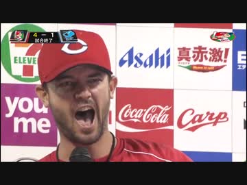 カープハイライト20160906②