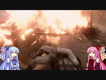 [BF1]まったり葵は頑張らない[琴葉姉妹実況]