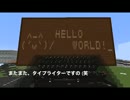 【マイクラ】タイプライター改良してみた。【変態回路士】