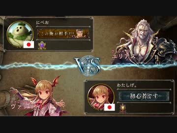 逸般人の身内対戦２