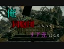 【Skyrim】俺、同胞団入って彼女つくる　part1