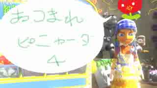 ［実況］XBOX最強枠の癒し系ゲーム　ｐｔ４［あつまれ！ピニャータ２］