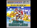 Windows Vistaの効果音でSUPER MARIO LANDの曲を演奏してみた