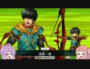 【FGO】茜ちゃんを強制縛りプレイ#6【VOICEROID実況】