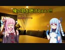 歌ってみた「いけないボーダーライン」を琴葉姉妹に聞かせてみた