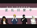 【刀剣乱舞】伊達の刀と天下五剣で明.美.譚. その4（前）【偽実況】