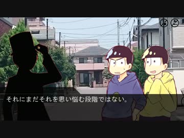 【卓ゲ松Coc】筋肉松と一松が夢からの救済を求む【part10前】